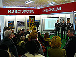 
Презентация Издательства Белорусского Экзархата на выставке-ярмарке «Книги Беларуси-2009». Концерт ансамбля "Благовест".
