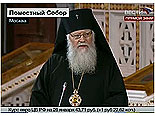 
Избрание XVI Патриарха Московского и всея Руси. 
