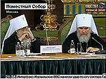 
Избрание XVI Патриарха Московского и всея Руси. 
